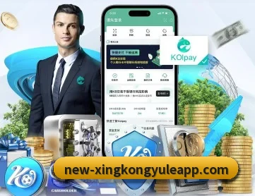 星空娱乐 APP 深度功能（xingkong）